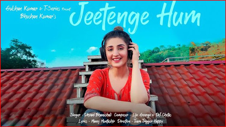 Jeetenge Hum Lyrics by Dhvani Bhanushali