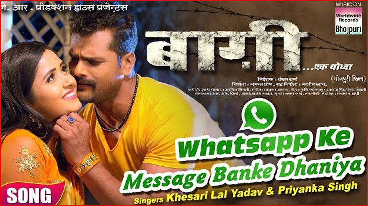 Whatsapp Ke Message Banke Dhaniya