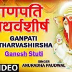 Ganesh Vandana Lyrics - Anuradha Paudwal